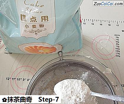 抹茶曲奇做法第七步骤