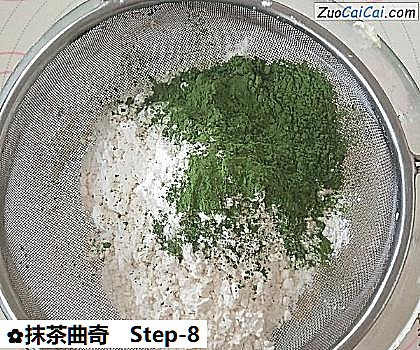 抹茶曲奇做法第八步骤