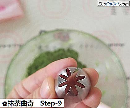 抹茶曲奇做法第九步骤