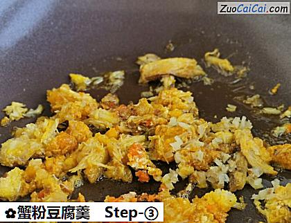 蟹粉豆腐羹做法第三步骤
