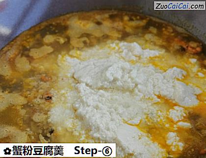 蟹粉豆腐羹做法第六步骤