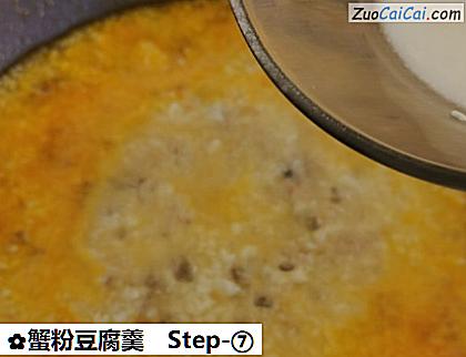 蟹粉豆腐羹做法第七步骤
