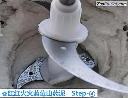 红红火火蓝莓山药泥做法第四步骤