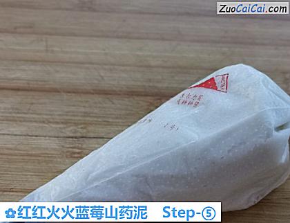 红红火火蓝莓山药泥做法第五步骤