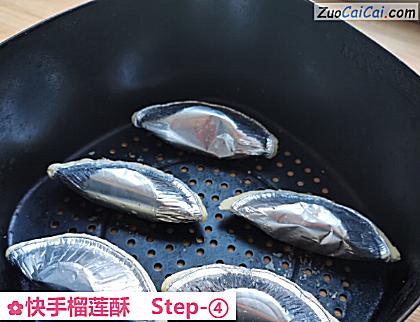 快手榴莲酥做法第四步骤