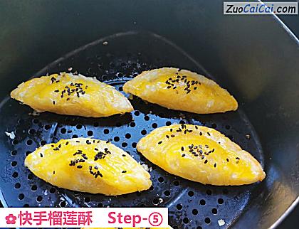 快手榴莲酥做法第五步骤