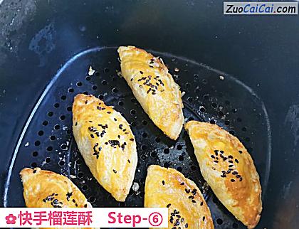 快手榴莲酥做法第六步骤