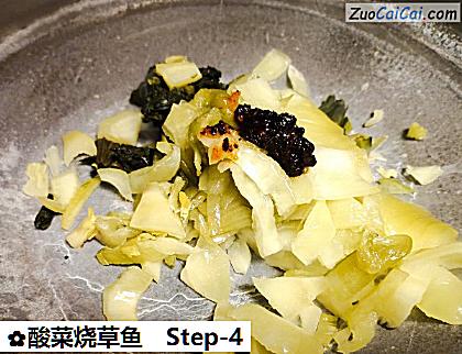 酸菜烧草鱼做法第四步骤