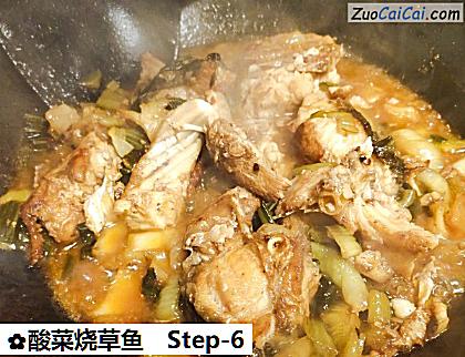 酸菜烧草鱼做法第六步骤