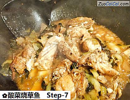 酸菜烧草鱼做法第七步骤