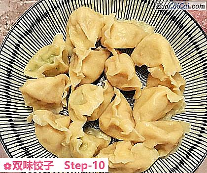 双味饺子做法第十步骤