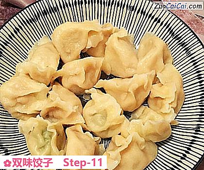 双味饺子做法第十一步骤
