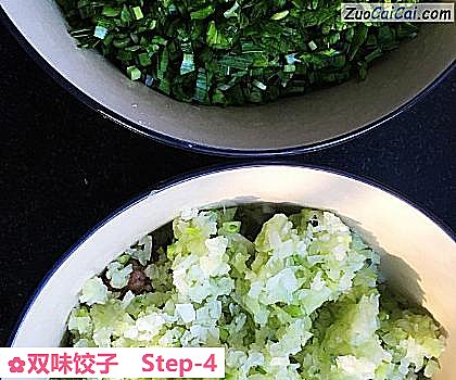 双味饺子做法第四步骤
