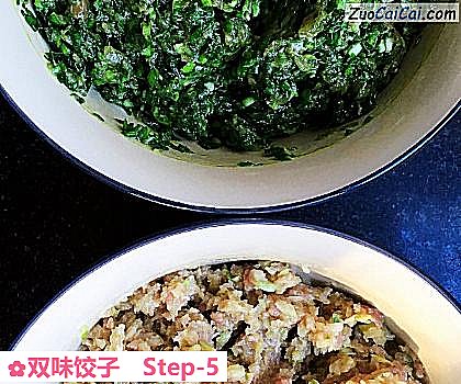 双味饺子做法第五步骤