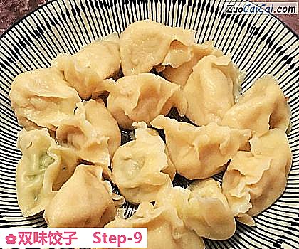 双味饺子做法第九步骤