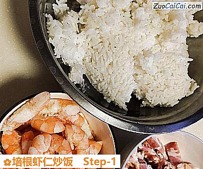 培根虾仁炒饭做法第一步骤