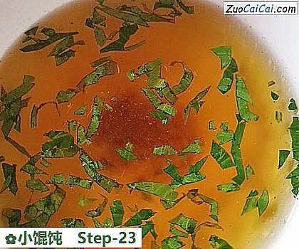 小馄饨做法第二十三步骤