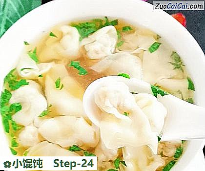 小馄饨做法第二十四步骤