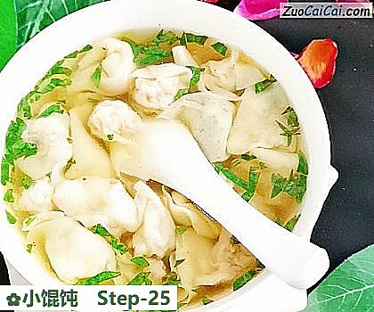 小馄饨做法第二十五步骤