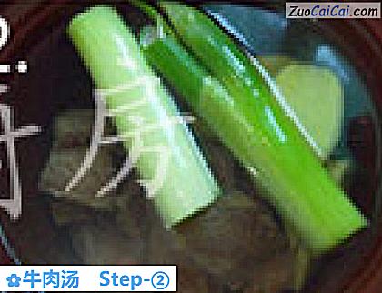 牛肉汤做法第二步骤