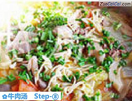 牛肉汤做法第八步骤