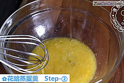 花蛤蒸蛋羹做法第二步骤