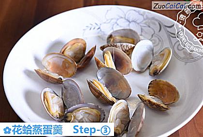 花蛤蒸蛋羹做法第三步骤