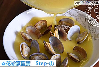 花蛤蒸蛋羹做法第四步骤
