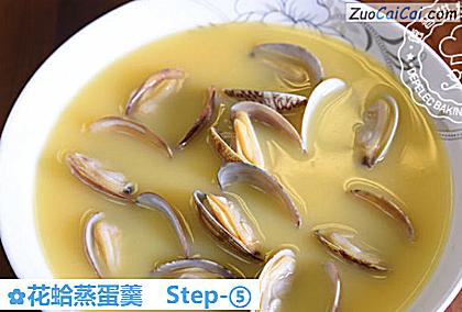 花蛤蒸蛋羹做法第五步骤