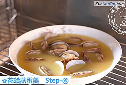 花蛤蒸蛋羹做法第六步骤