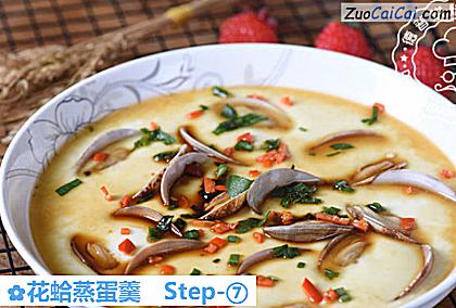 花蛤蒸蛋羹做法第七步骤