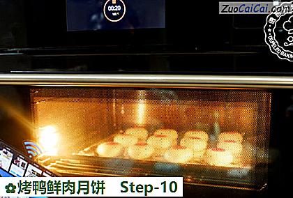 烤鸭鲜肉月饼做法第十步骤