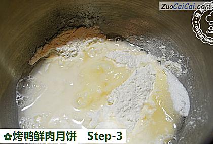 烤鸭鲜肉月饼做法第三步骤