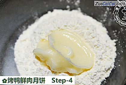 烤鸭鲜肉月饼做法第四步骤