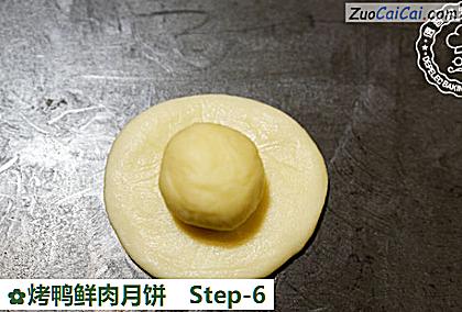 烤鸭鲜肉月饼做法第六步骤