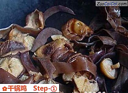 干锅鸡做法第一步骤