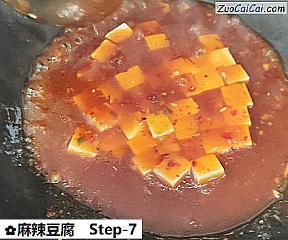 麻辣豆腐做法第七步骤