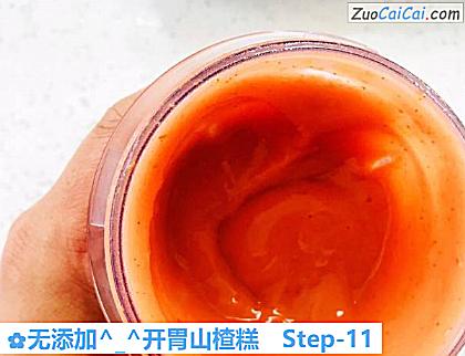 无添加-_-开胃山楂糕做法第十一步骤