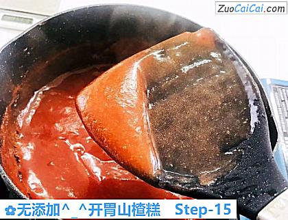 无添加-_-开胃山楂糕做法第十五步骤