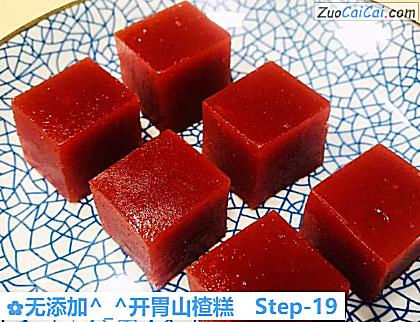 无添加-_-开胃山楂糕做法第十九步骤