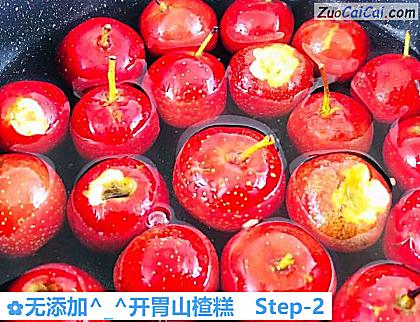 无添加-_-开胃山楂糕做法第二步骤