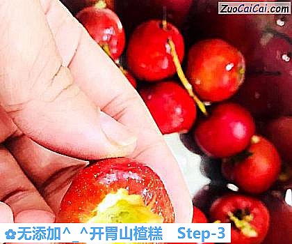 无添加-_-开胃山楂糕做法第三步骤