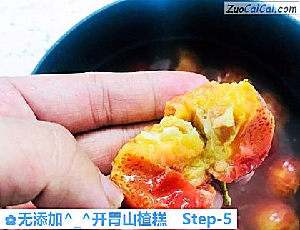 无添加-_-开胃山楂糕做法第五步骤