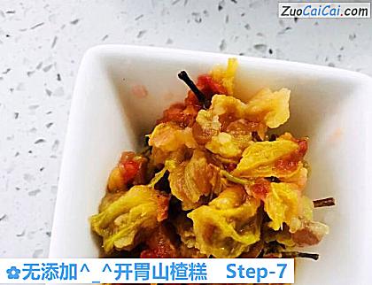 无添加-_-开胃山楂糕做法第七步骤