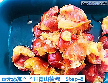 无添加-_-开胃山楂糕做法第八步骤