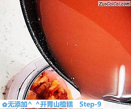无添加-_-开胃山楂糕做法第九步骤