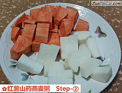 红薯山药燕麦粥做法第二步骤