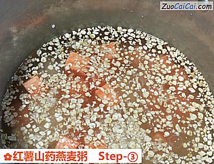 红薯山药燕麦粥做法第三步骤