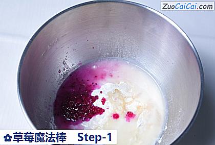 草莓魔法棒做法第一步骤