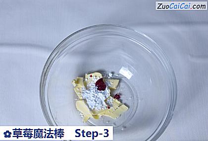 草莓魔法棒做法第三步骤